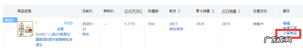拼多多新开店铺如何破零?