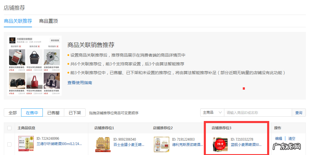 拼多多新开店铺如何破零？