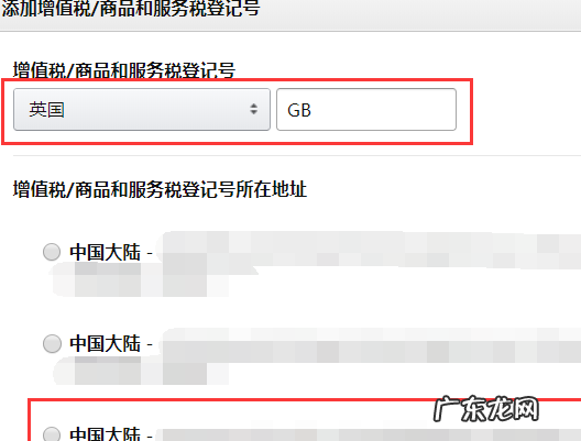 亚马逊vat税号怎么查？方法是什么？