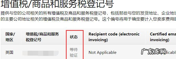 亚马逊vat税号怎么查？方法是什么？
