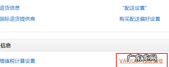 亚马逊vat税号怎么查？方法是什么？