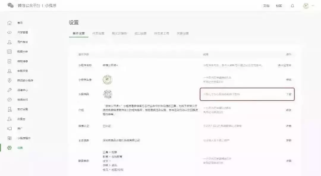 商家福利来啦!这么做就能收割小程序流量了!