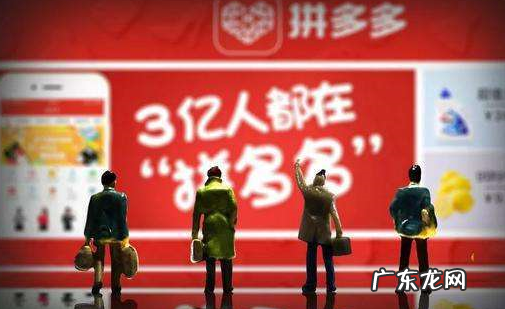 网购平台可以买卖质检报告，拼多多、淘宝被点名!