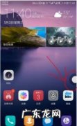 华为手机悬浮球怎么开 nova7se 华为手机悬浮球怎么开