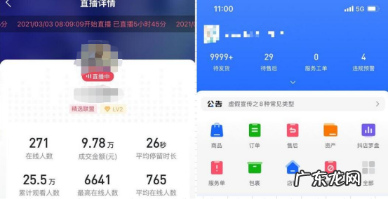 抖音带货实操 【淘客圆桌46】虎哥-抖音直播月带货千万