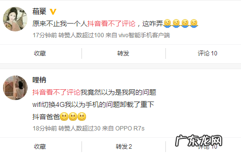 为什么抖音评论评不上 抖音评论看不了是怎么回事？