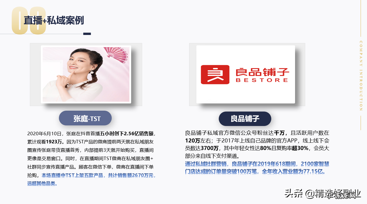 抖音新私域是什么?抖音cps分佣平台项目