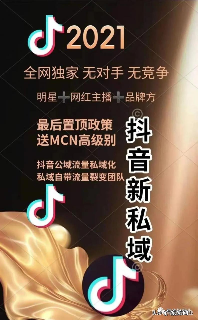 抖音新私域是什么？抖音cps分佣平台项目