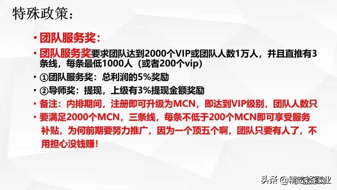 抖音新私域是什么？抖音cps分佣平台项目