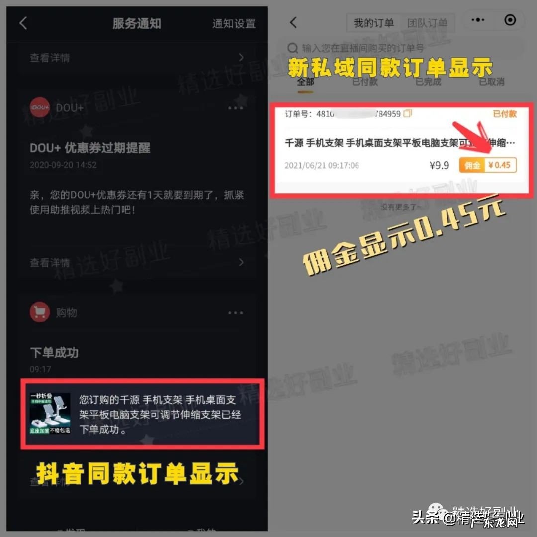 抖音新私域是什么？抖音cps分佣平台项目