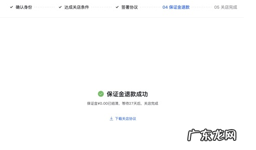 抖音保证金怎么退,为什么会被扣分?能不能强退