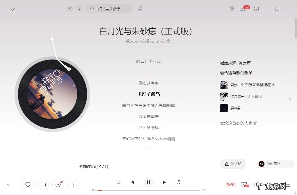 2021年前十名排行榜 抖音最火的歌