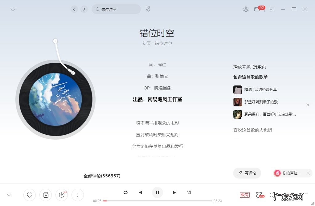 2021年前十名排行榜 抖音最火的歌