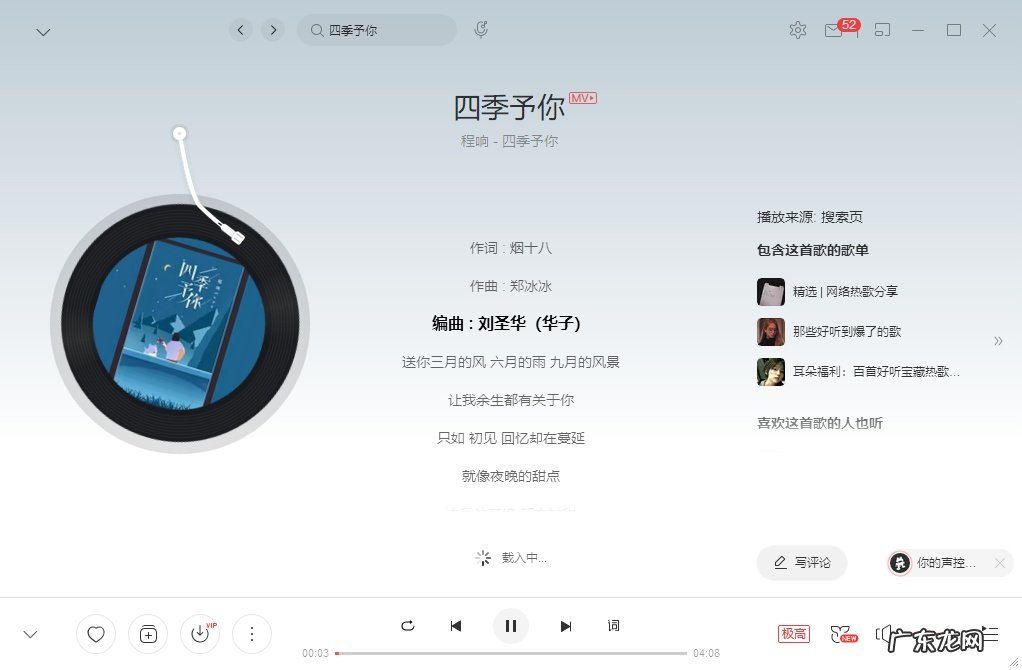 2021年前十名排行榜 抖音最火的歌