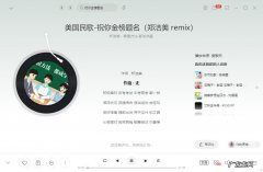 2021年前十名排行榜 抖音最火的歌