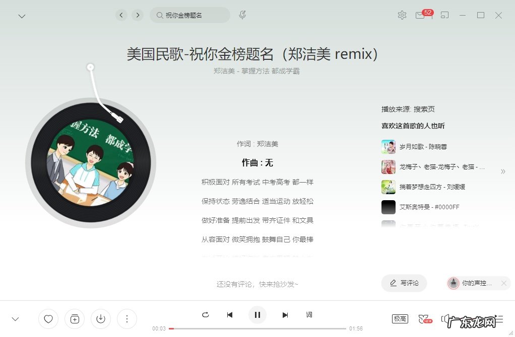 2021年前十名排行榜 抖音最火的歌