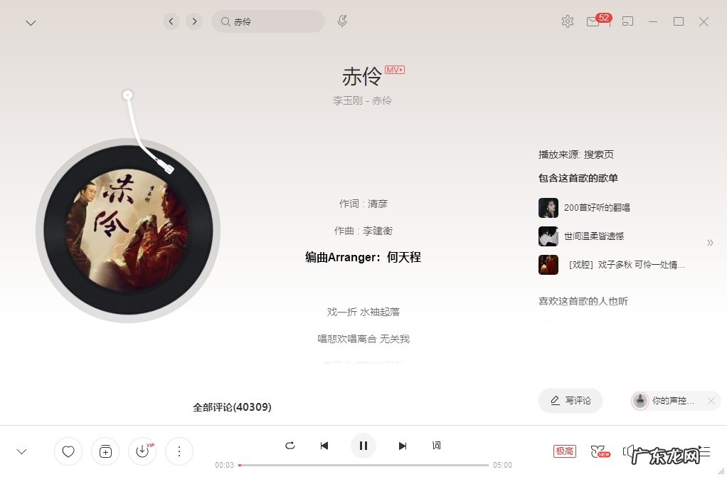 2021年前十名排行榜 抖音最火的歌