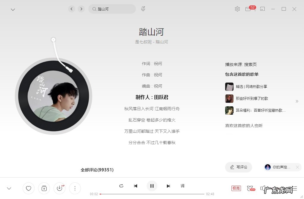 2021年前十名排行榜 抖音最火的歌