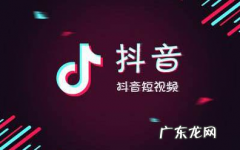 卖货抽成比例是多少 抖音小店佣金扣收费标准