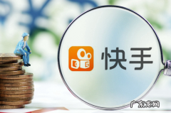 快手养号方法，快手如何快速养号？