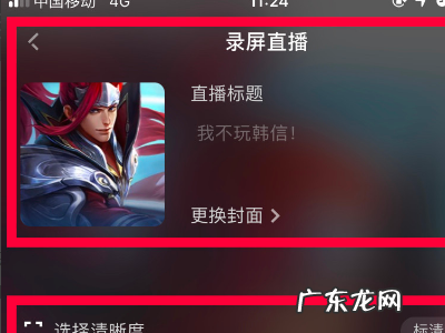 快手直播助手怎么播放电视剧，快手直播电视剧技巧