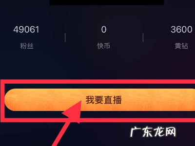 快手直播助手怎么播放电视剧，快手直播电视剧技巧