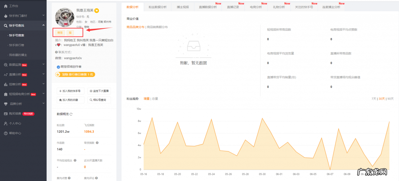 快手怎么上热门，快手上热门技巧方法