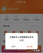直播卖货玩法 快手怎么直播卖货