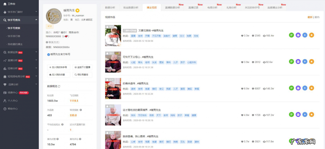 直播卖货玩法 快手怎么直播卖货