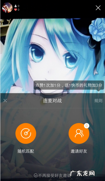 pk功能介绍 快手pk功能在哪里