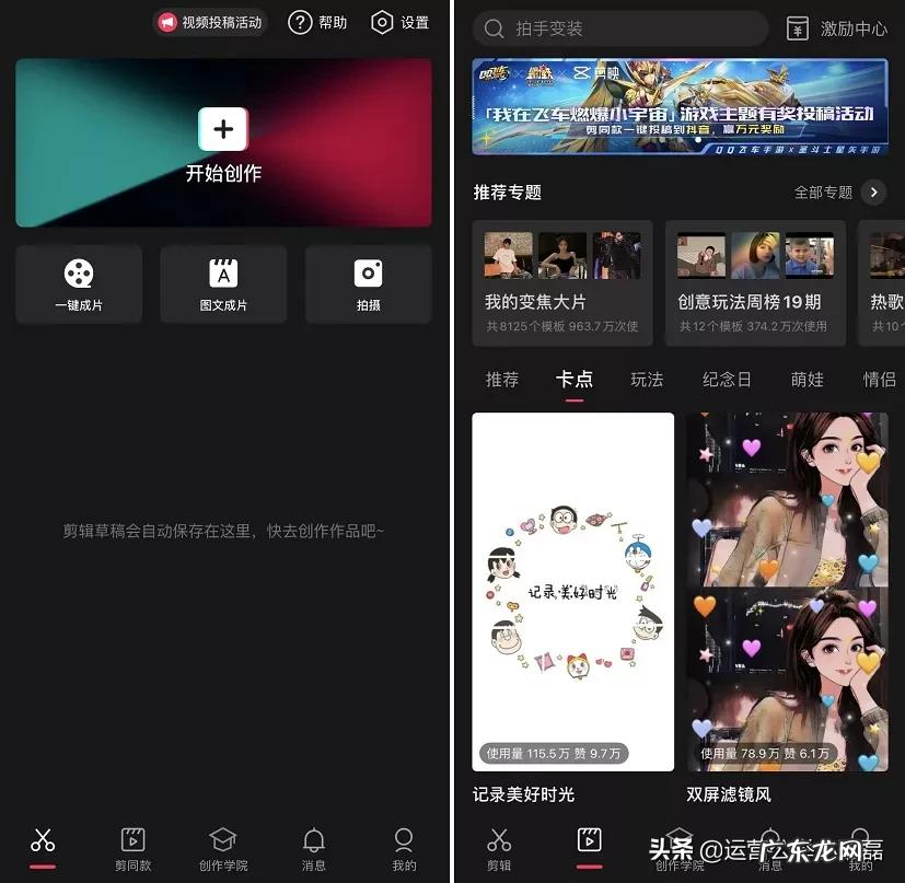 剪辑神器 快手剪辑视频软件有哪些