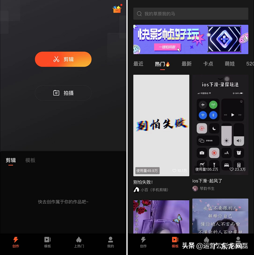 剪辑神器 快手剪辑视频软件有哪些