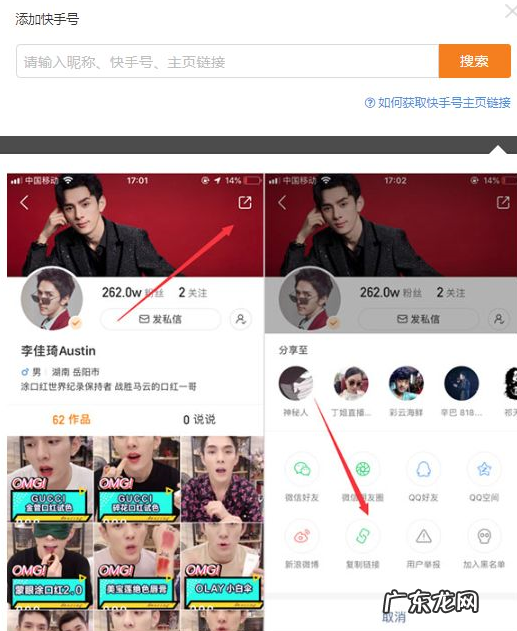 飞瓜快数如何使用,飞瓜快数有哪些功能?