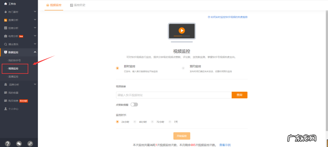 快手短视频上热门的4大运营技巧