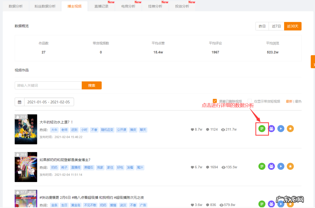 快手短视频上热门的4大运营技巧