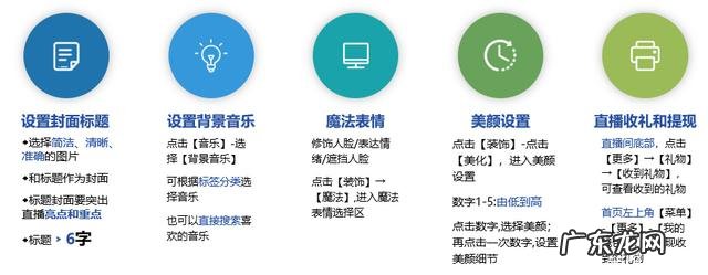 新手必看操作手册指南 快手直播新手如何入门