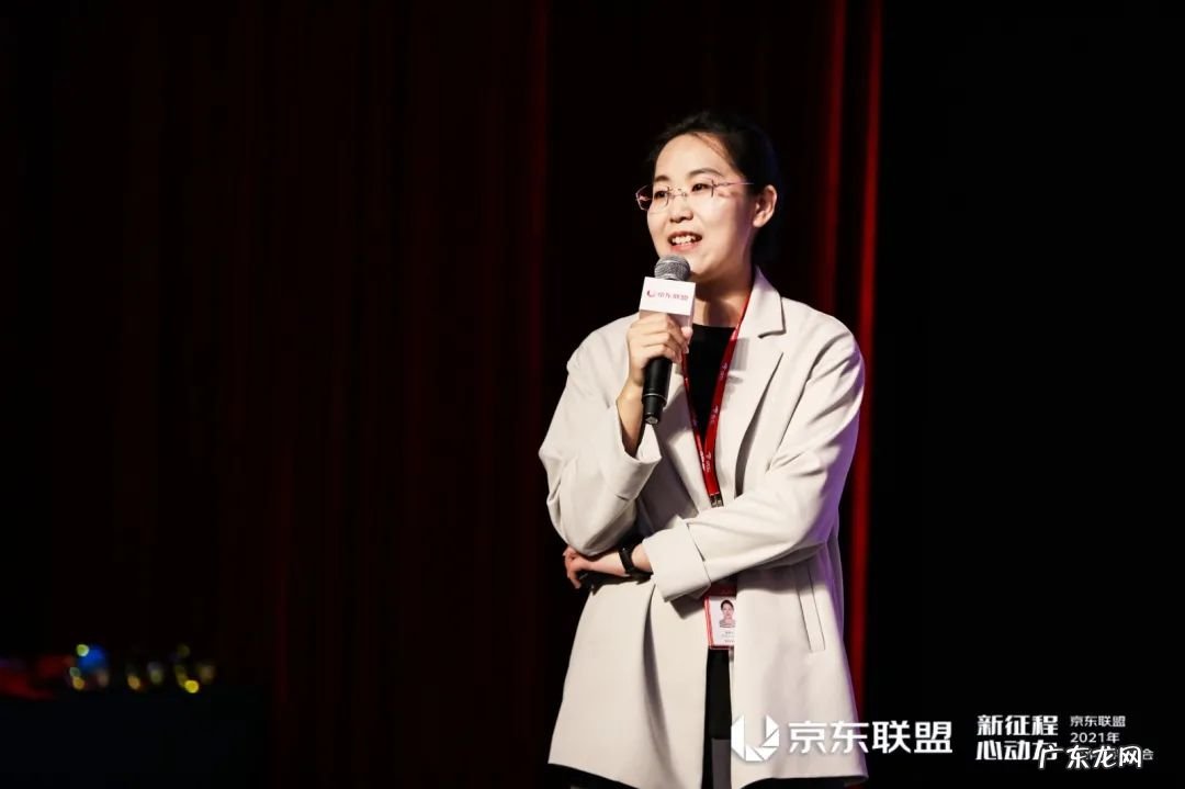 京东联盟2021年合作伙伴大会召开，立足生态力量驱动营销新增长