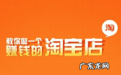 新开的淘宝网店如何推广？