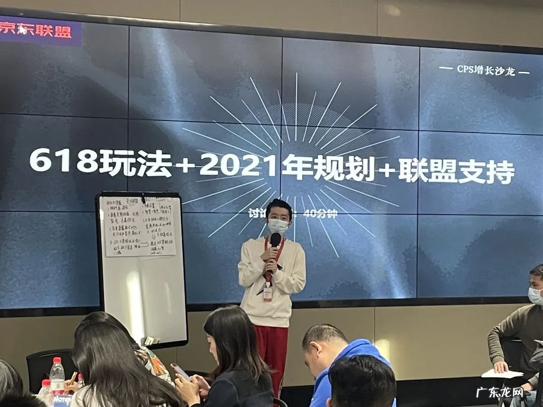 京武盟CPS增长沙龙—寻求突破,共话未来!