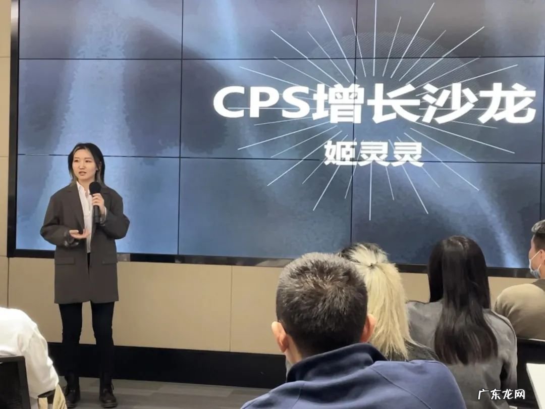 京武盟CPS增长沙龙—寻求突破,共话未来!