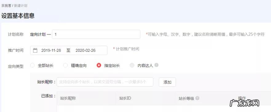 什么是京挑客？京挑客怎么推广？