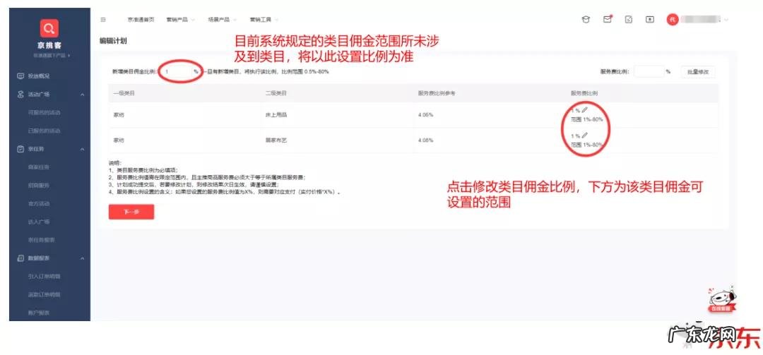 什么是京挑客？京挑客怎么推广？