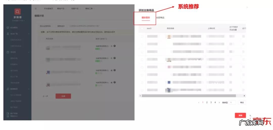 什么是京挑客？京挑客怎么推广？