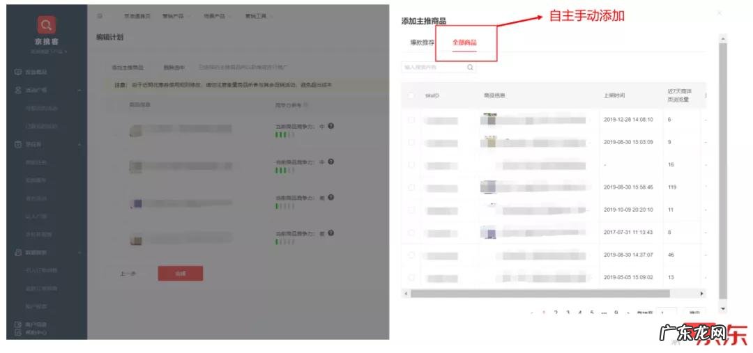 什么是京挑客？京挑客怎么推广？