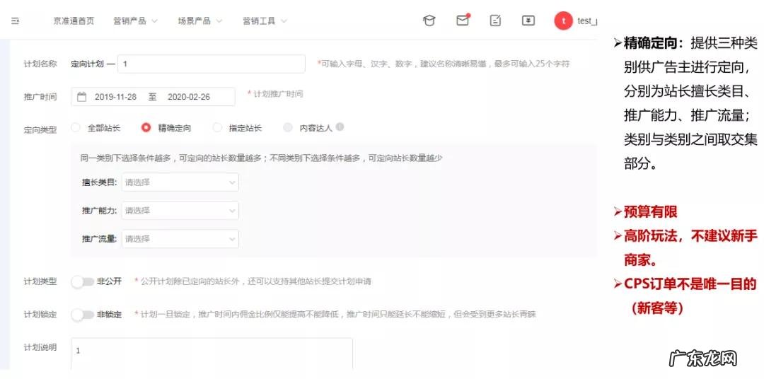 什么是京挑客？京挑客怎么推广？