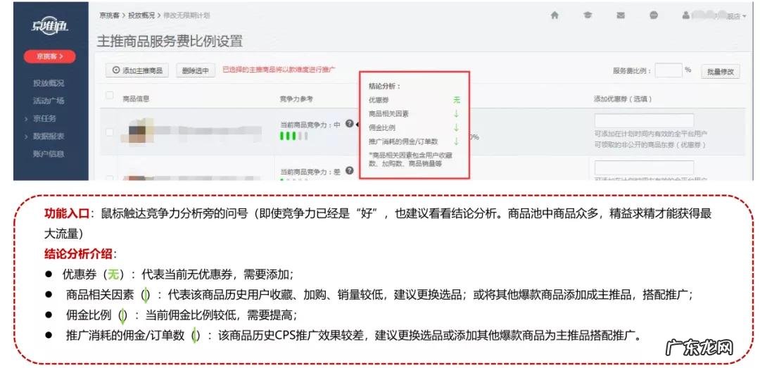 什么是京挑客？京挑客怎么推广？
