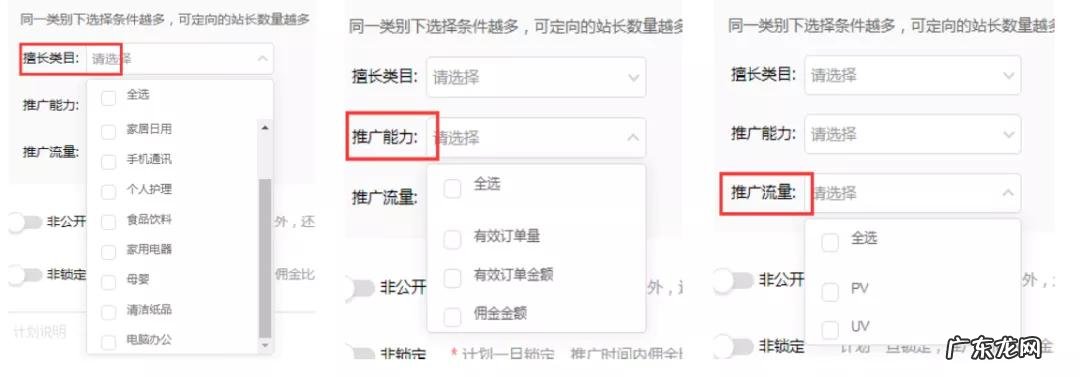 什么是京挑客？京挑客怎么推广？