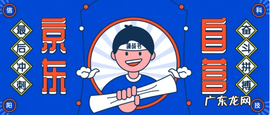 京东自营店铺入驻流程及费用