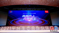 万里牛荣获京东软件服务“京卓越”合作伙伴称号