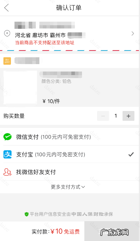 拼多多平台新推出【二级地址不配送】功能